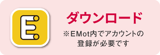 ダウンロードアイコン