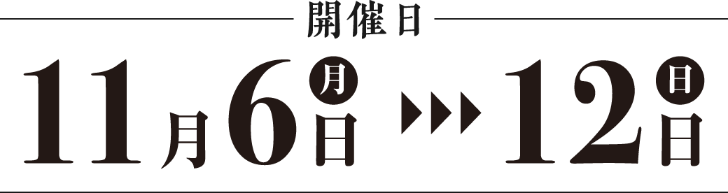 浜松城下町バル7/21〜7/27